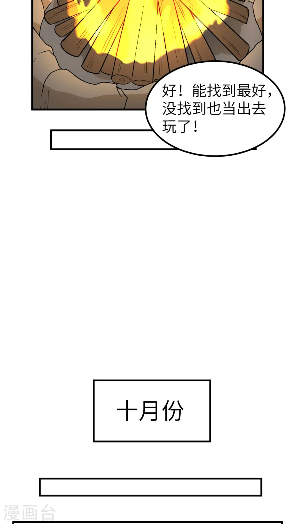 第232话 第20页