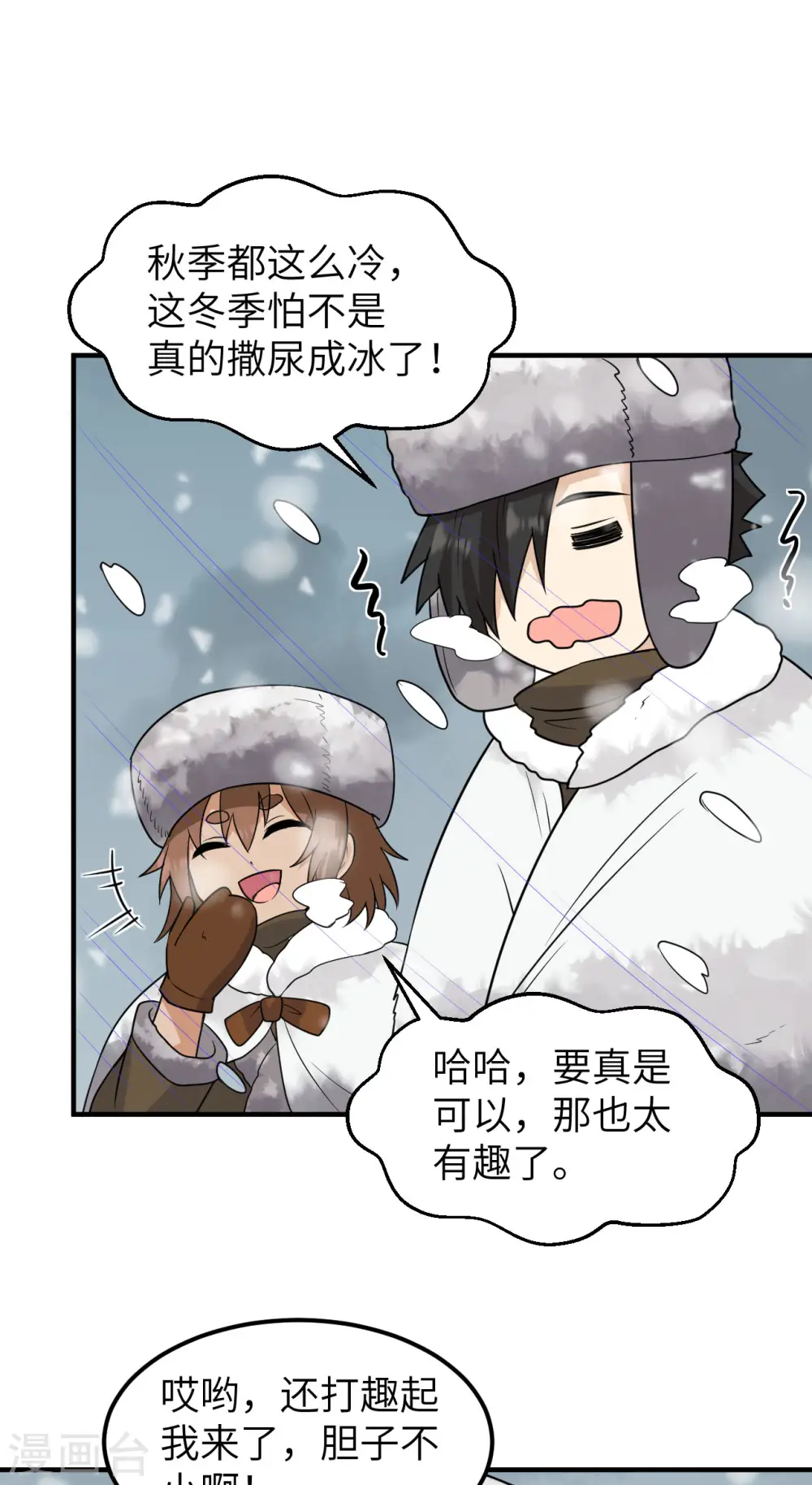第232话 第22页