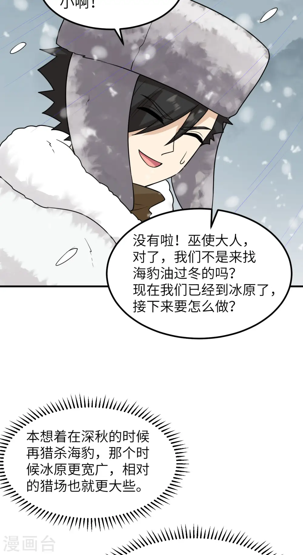 第232话 第23页