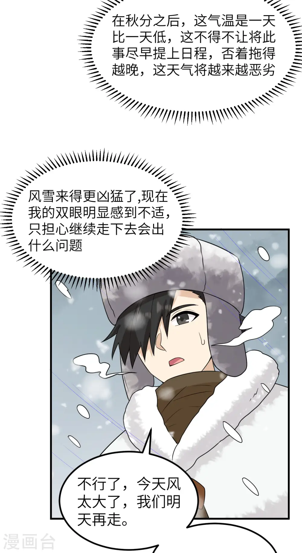 第232话 第24页