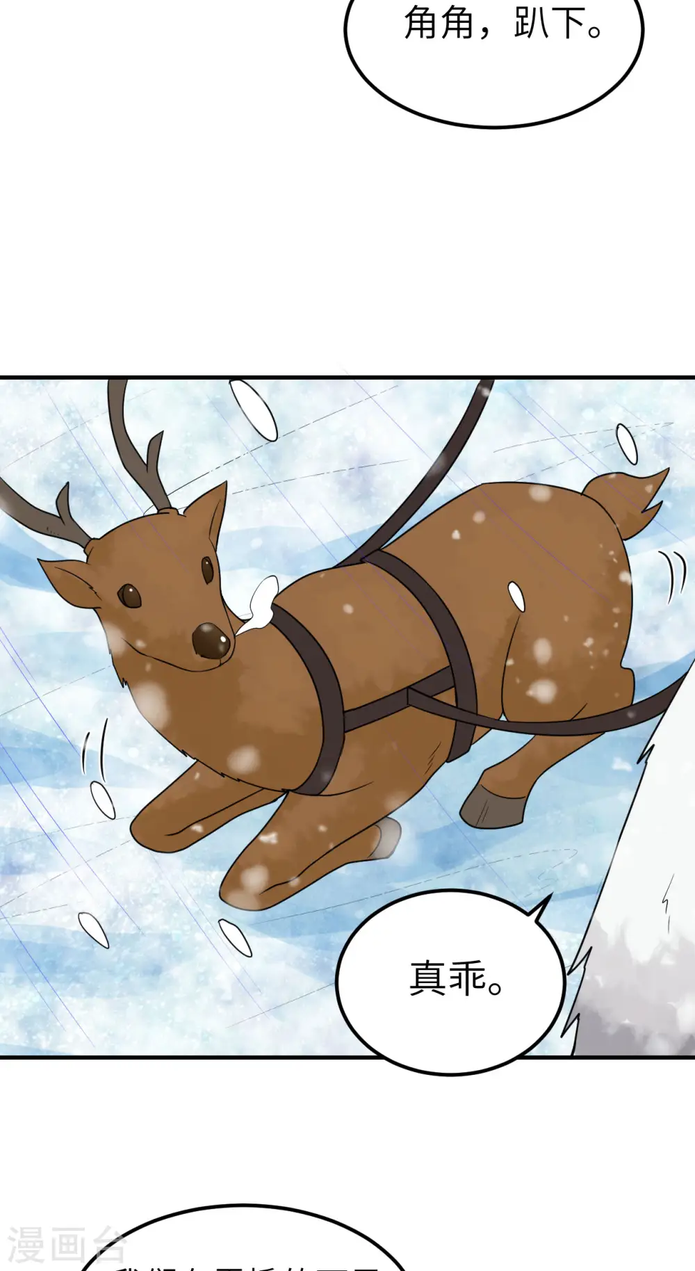 第232话 第25页