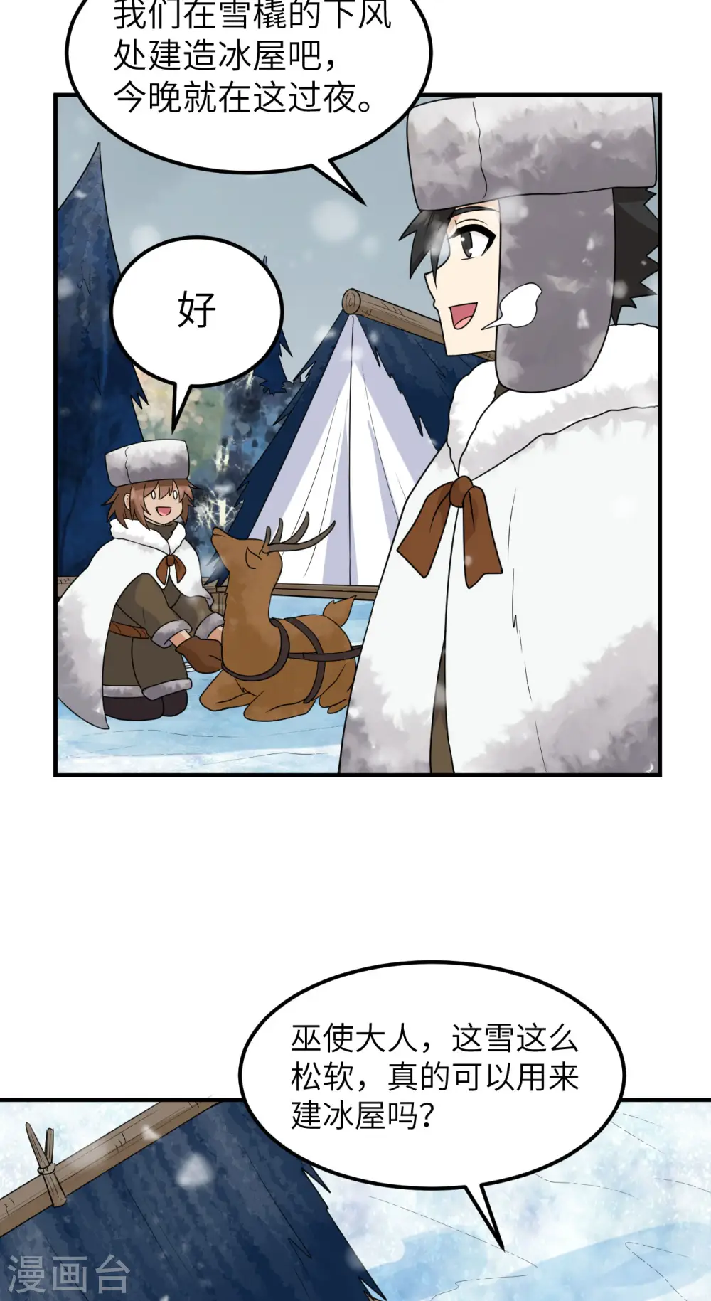 第232话 第26页