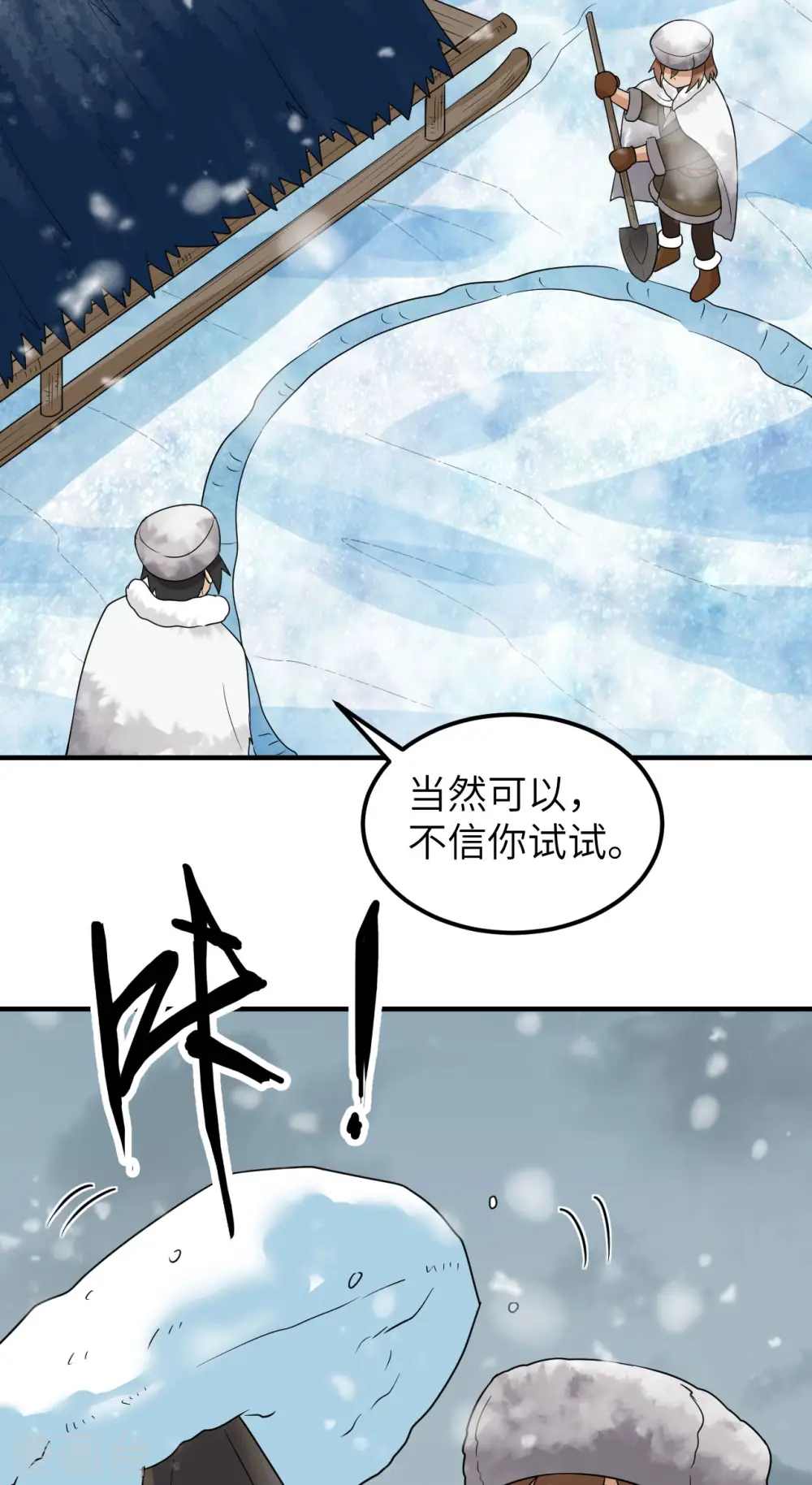第232话 第27页