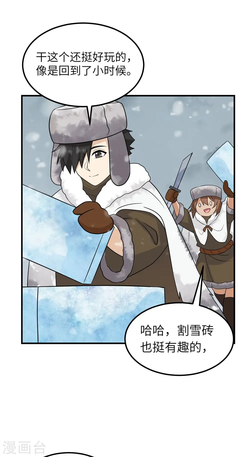 第232话 第29页