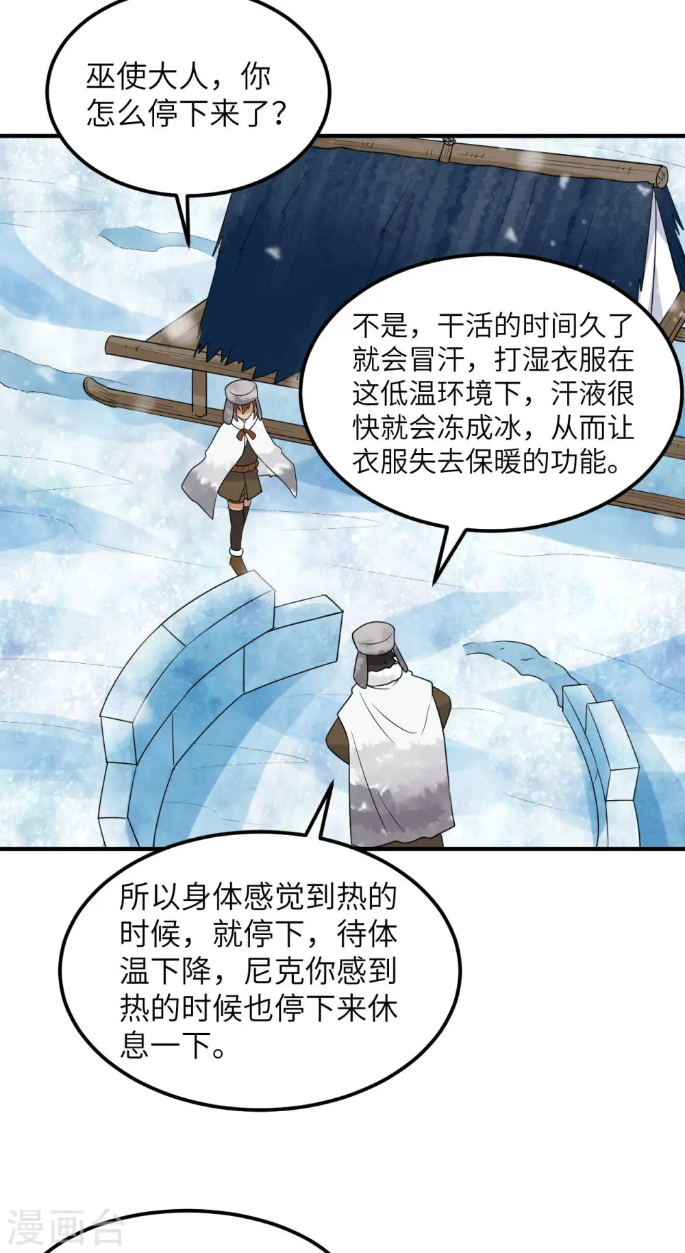 第232话 第30页