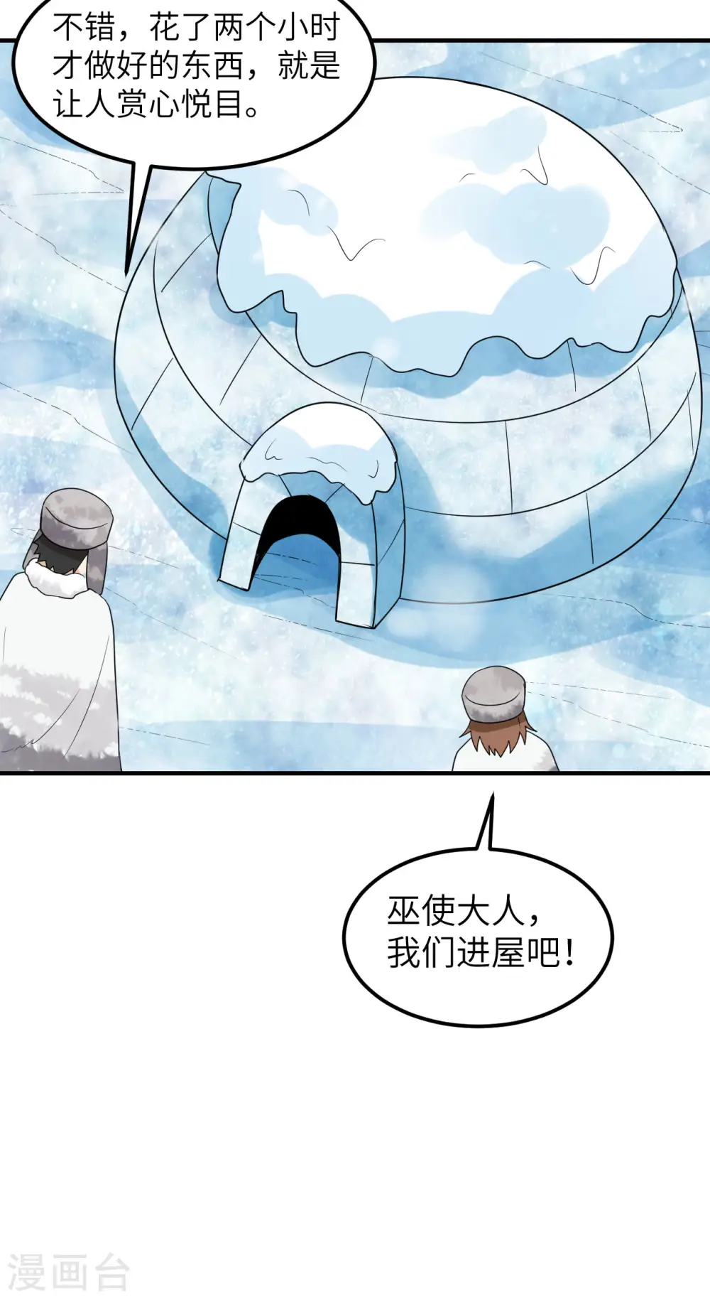 第232话 第31页