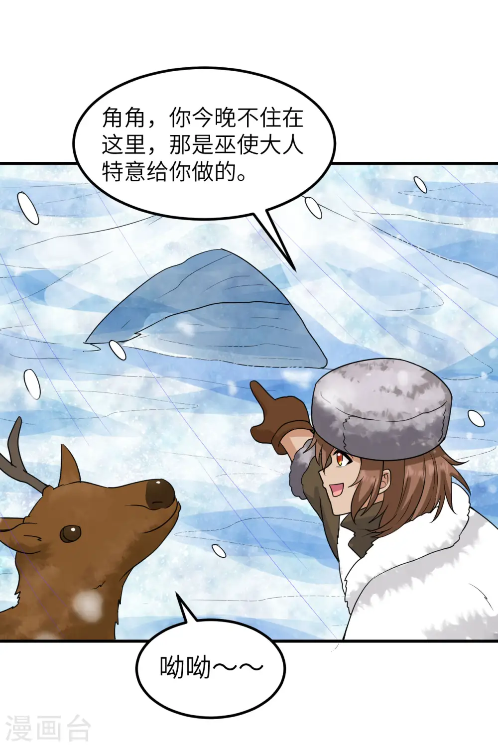 第232话 第32页