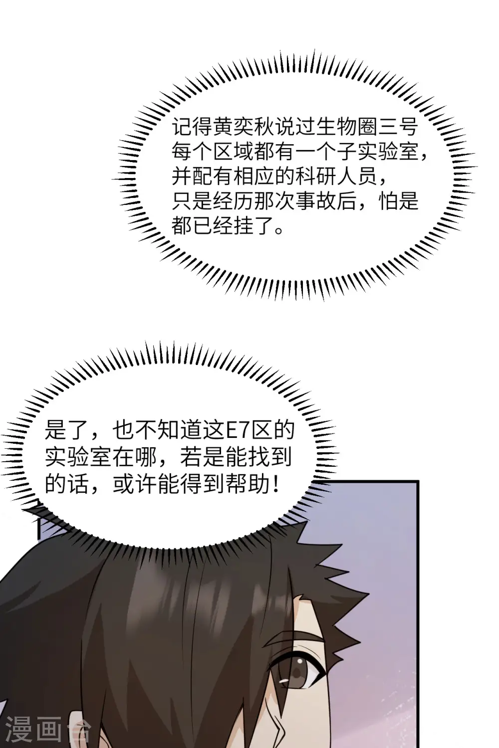 第232话 第35页