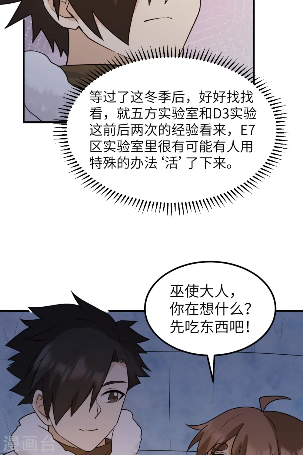 第232话 第36页