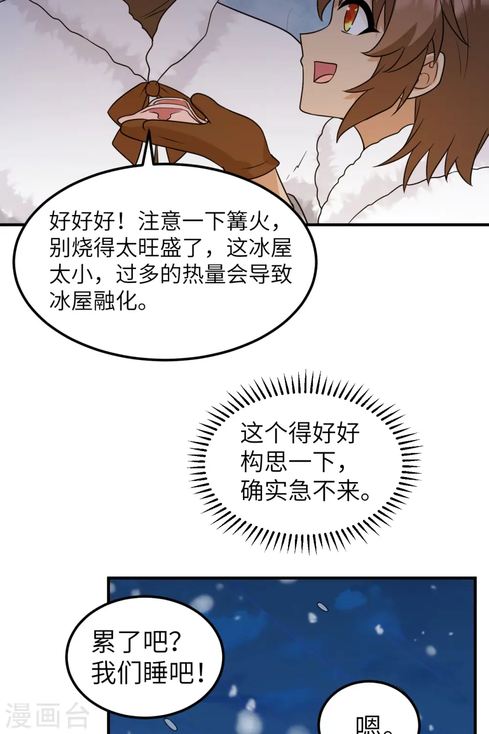 第232话 第37页