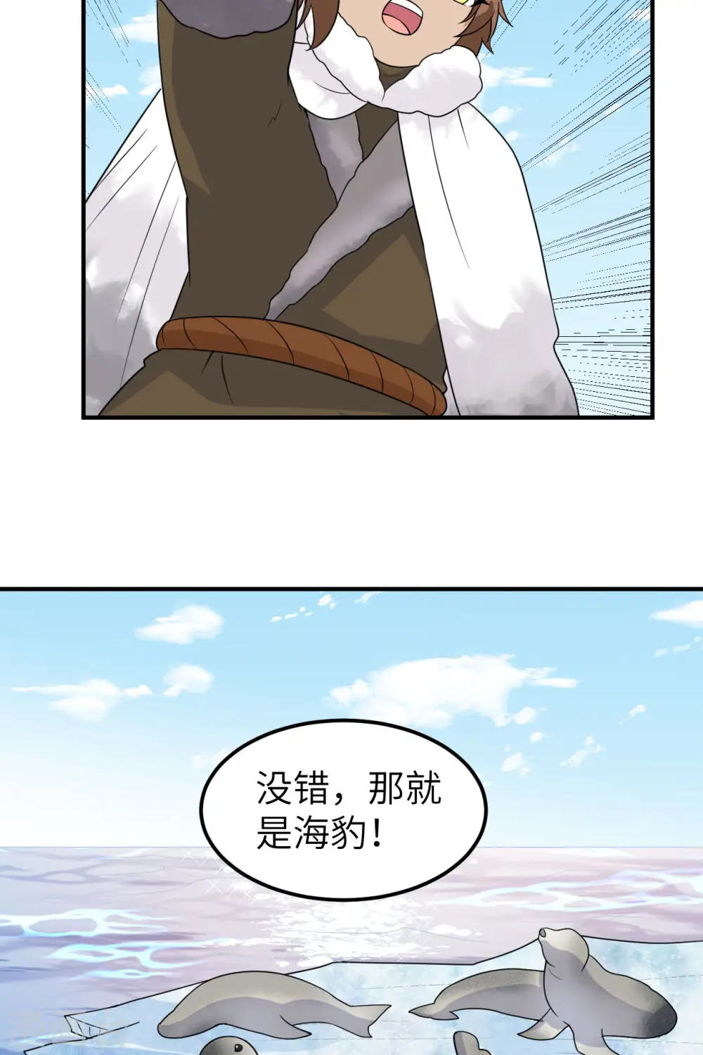 第232话 第40页