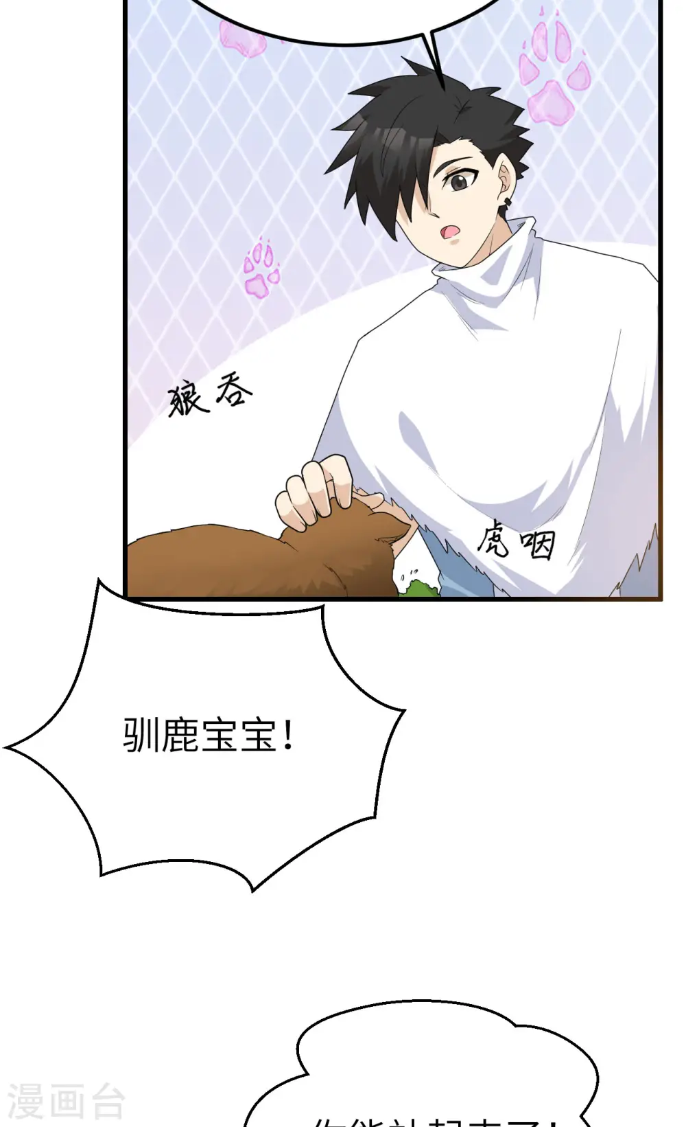 第231话 第4页