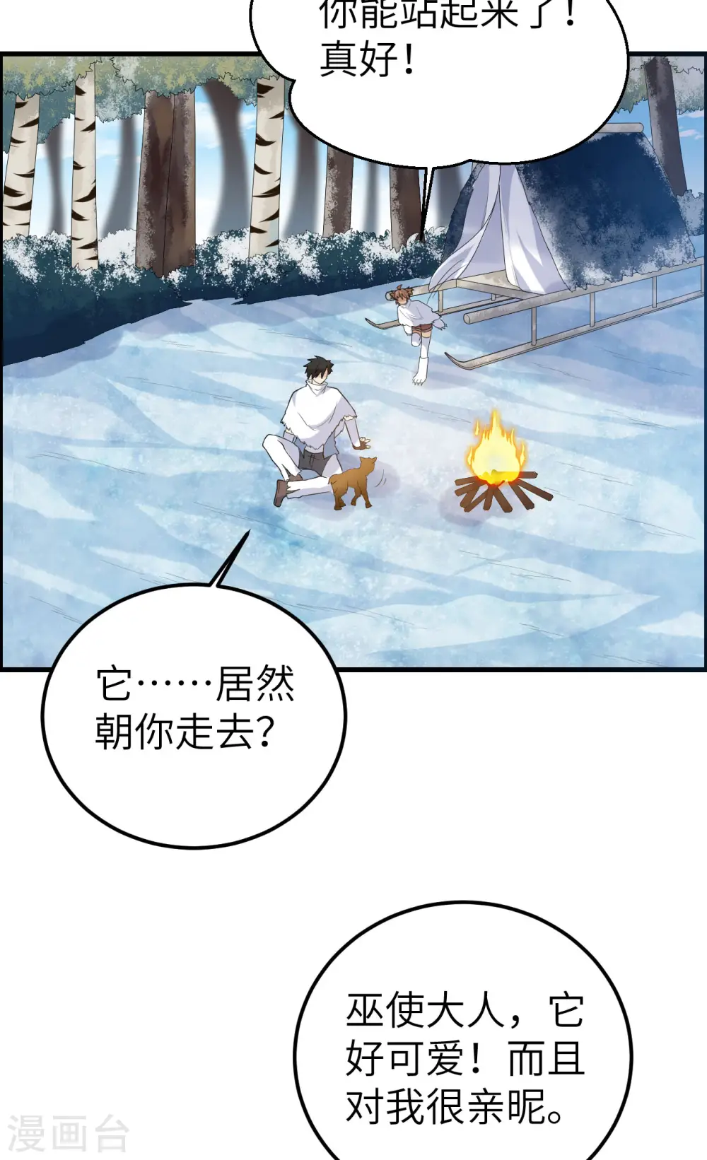 第231话 第5页