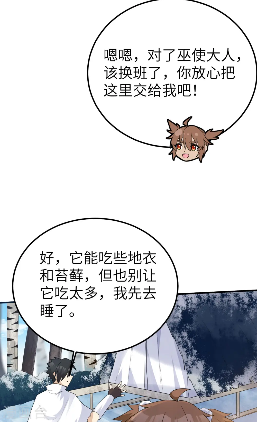 第231话 第7页