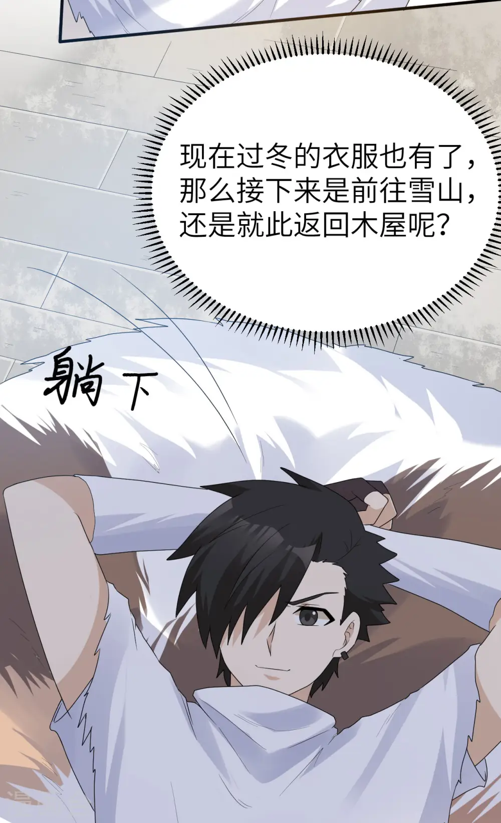 第231话 第9页