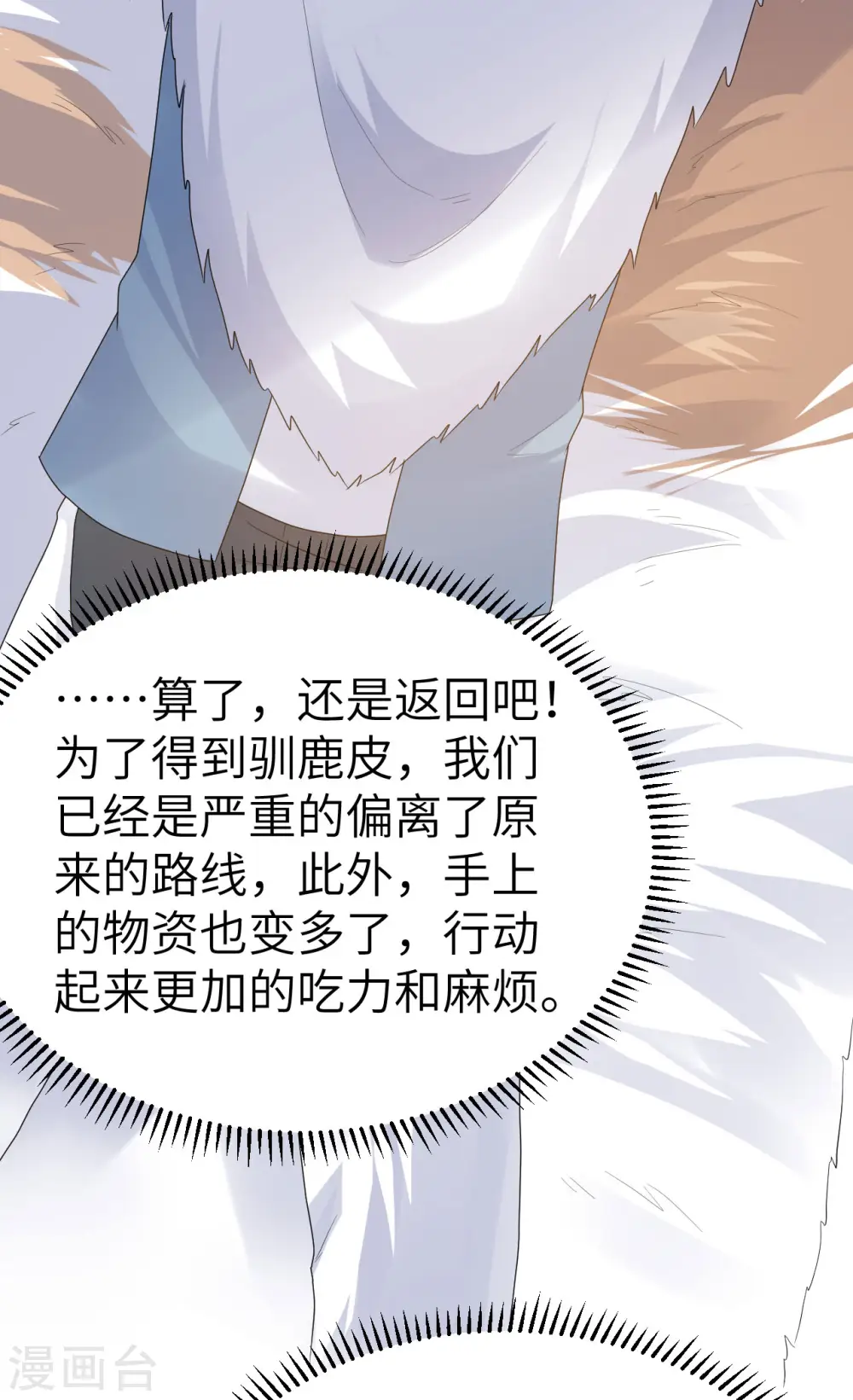 第231话 第10页