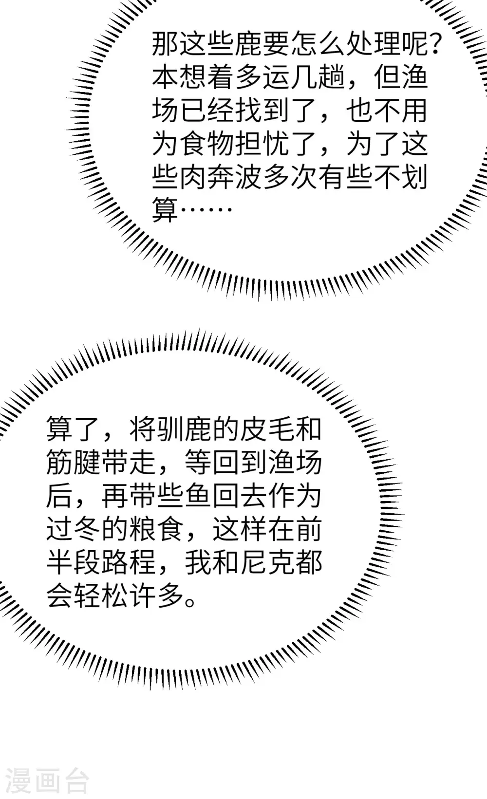 第231话 第11页
