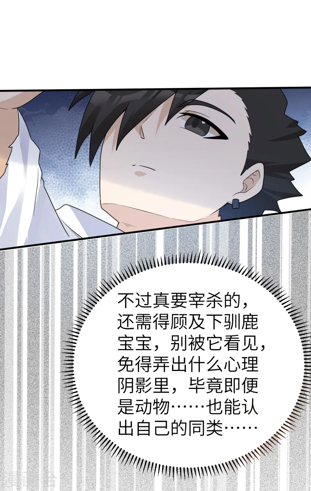 第231话 第12页