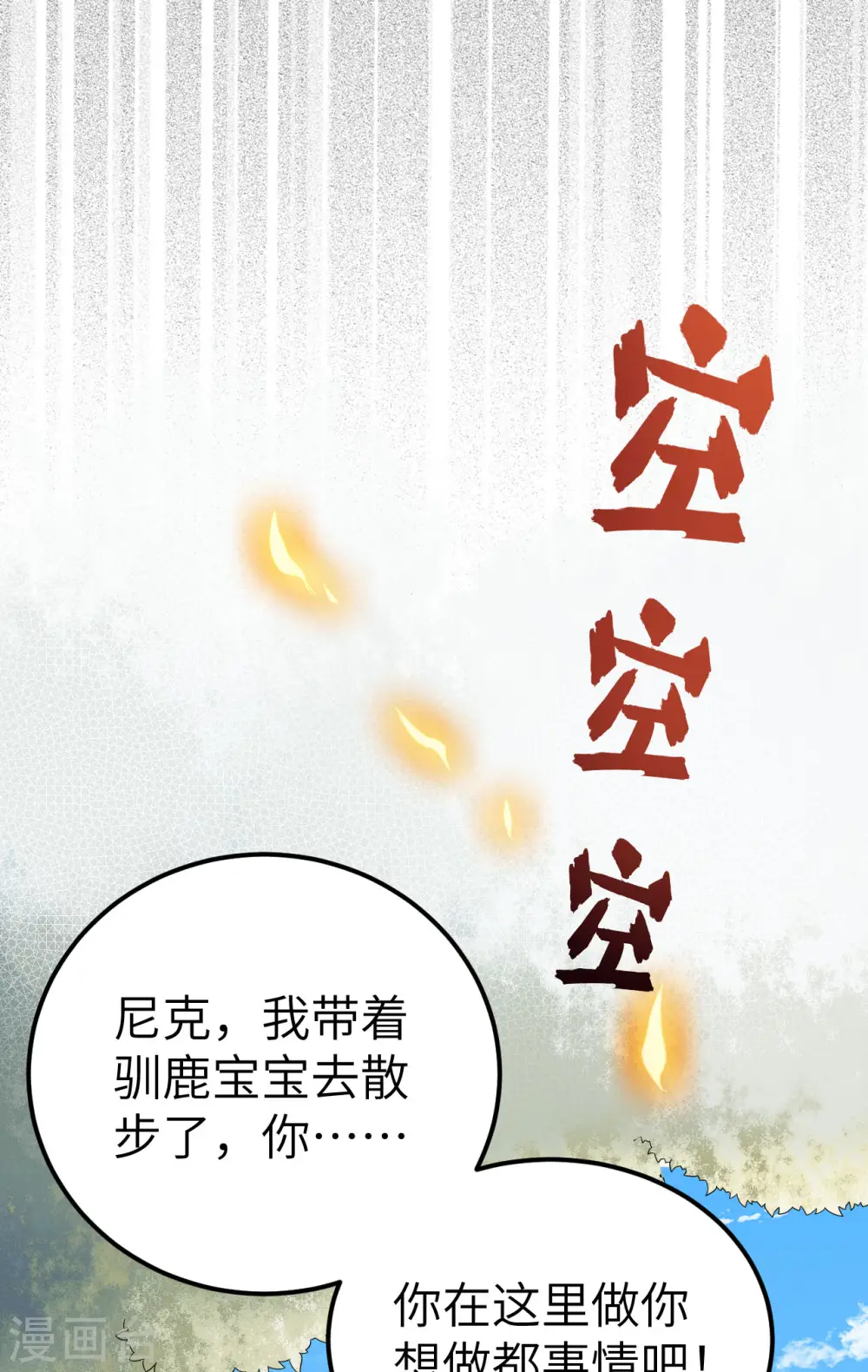 第231话 第13页