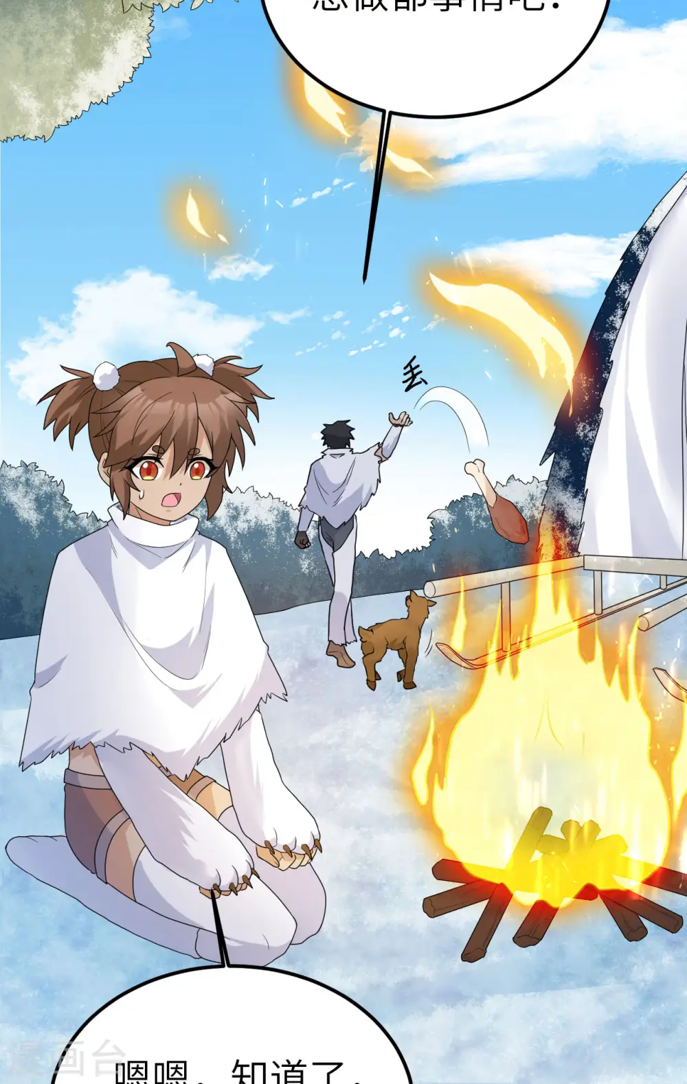 第231话 第14页
