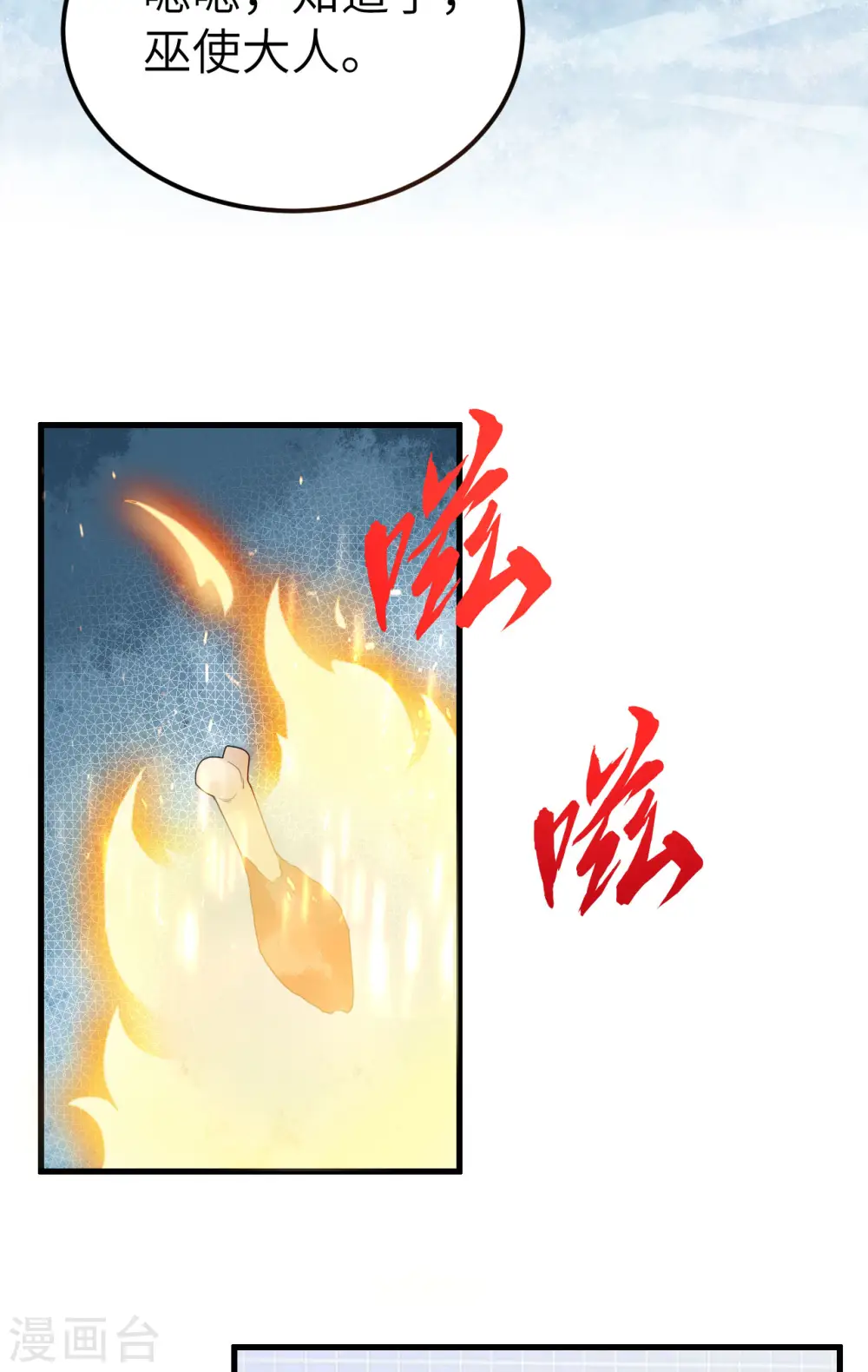 第231话 第15页