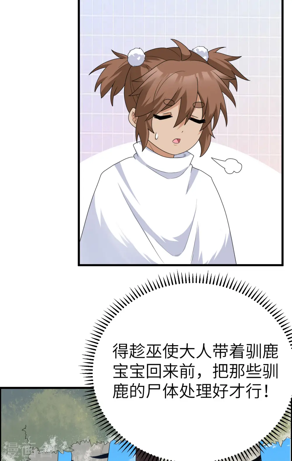 第231话 第16页