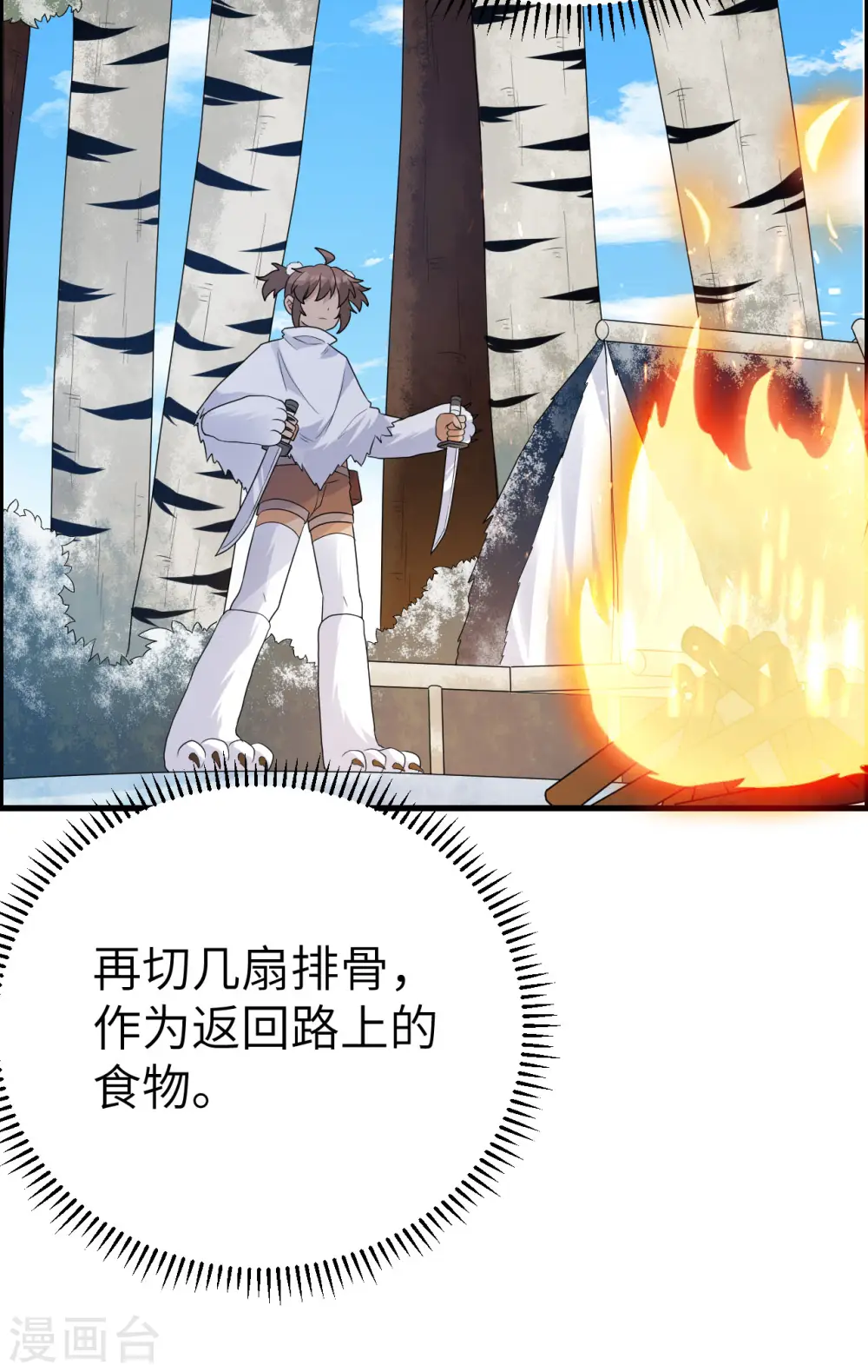 第231话 第17页