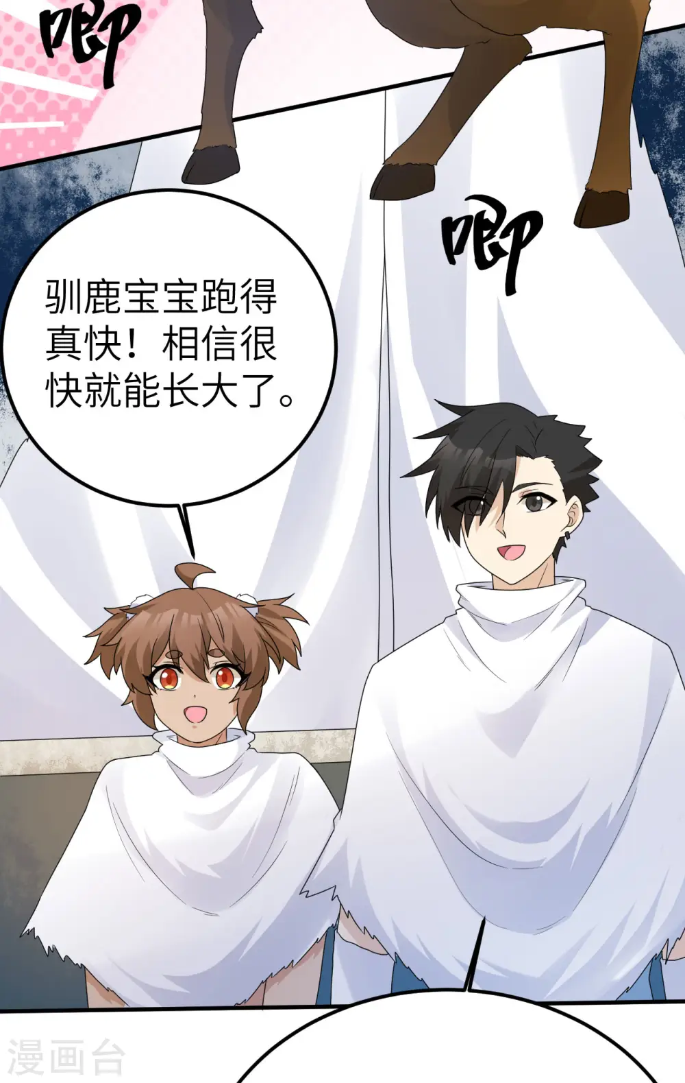 第231话 第19页