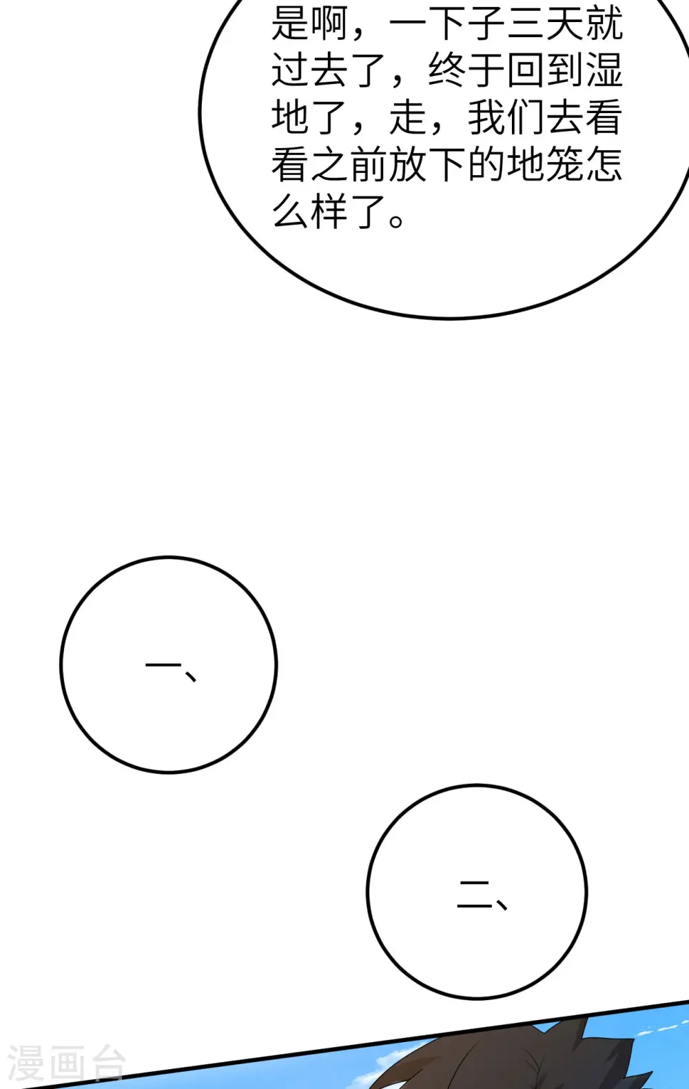 第231话 第20页