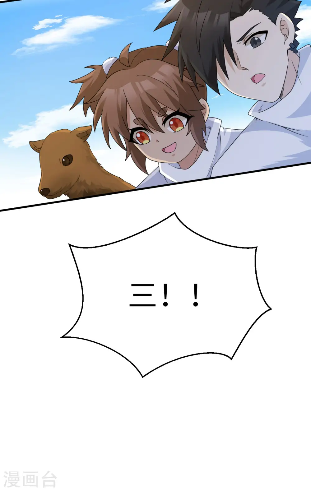 第231话 第21页