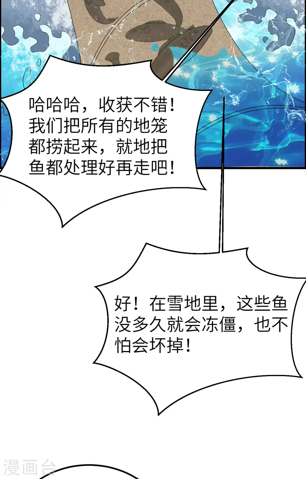 第231话 第23页