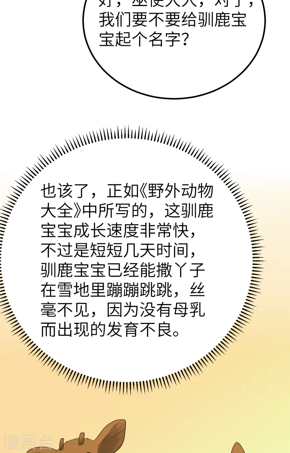 第231话 第25页