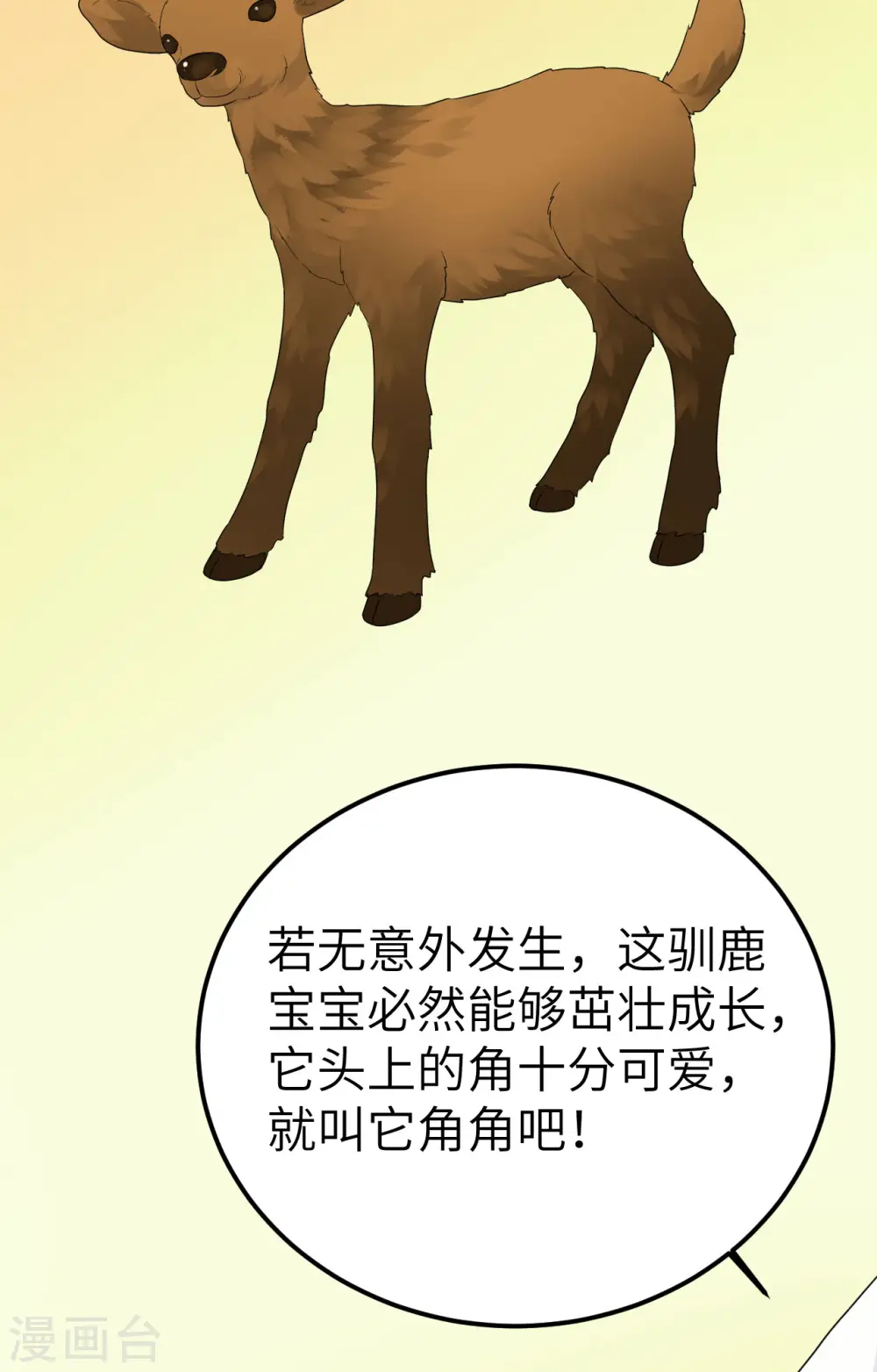 第231话 第26页