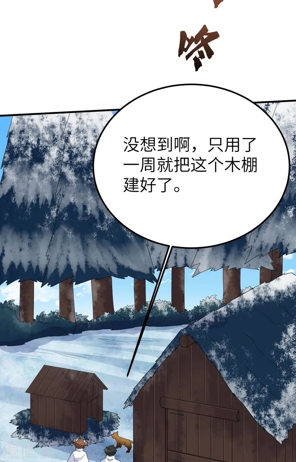 第231话 第30页