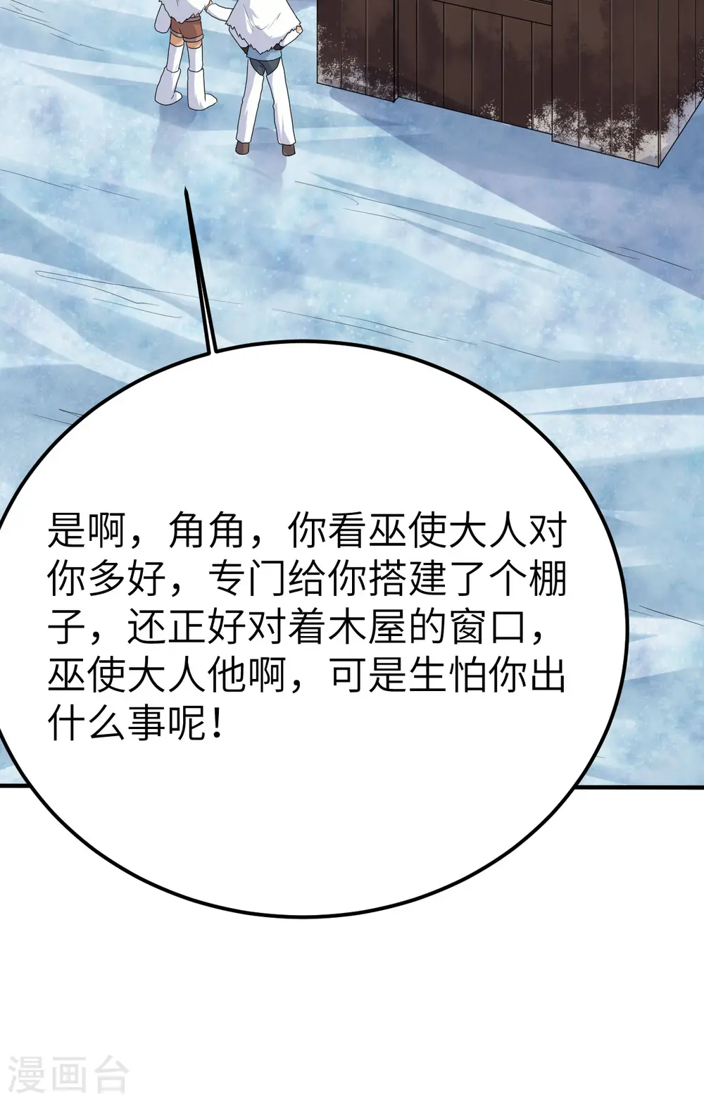 第231话 第31页
