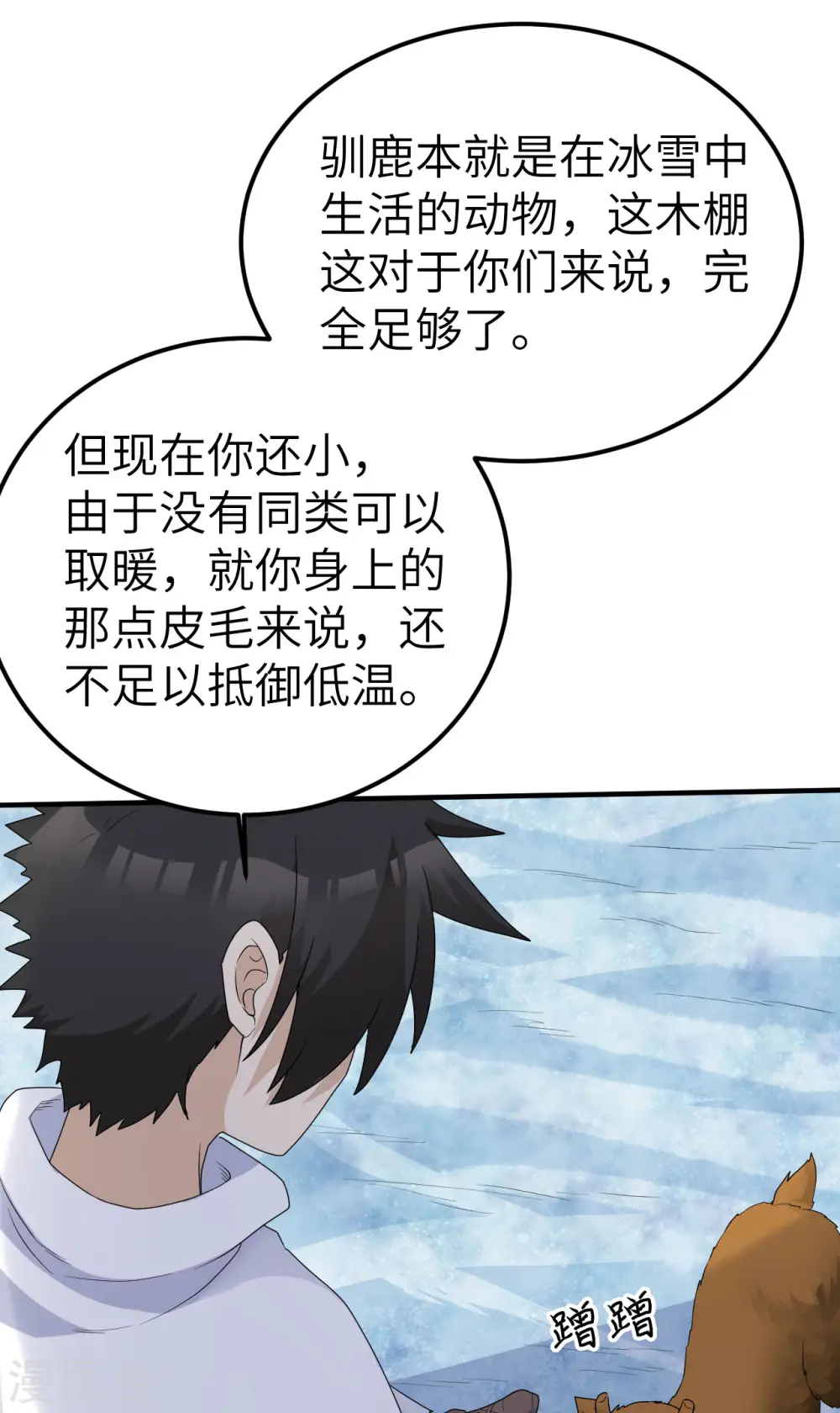 第231话 第32页