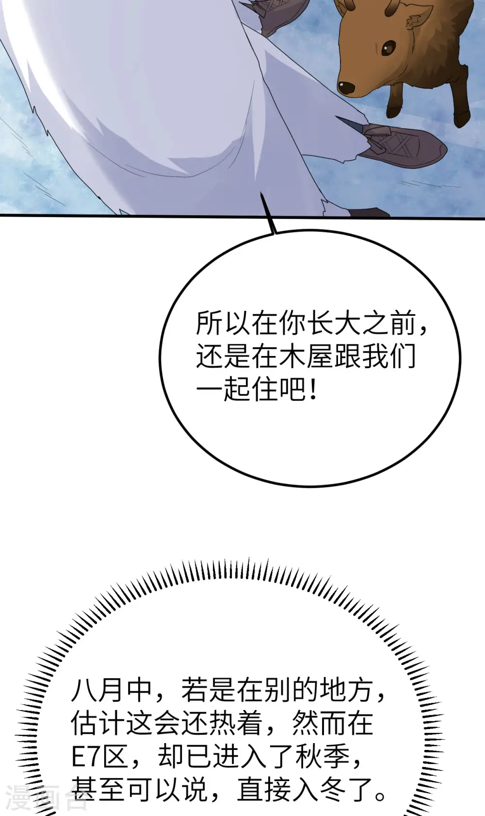 第231话 第33页