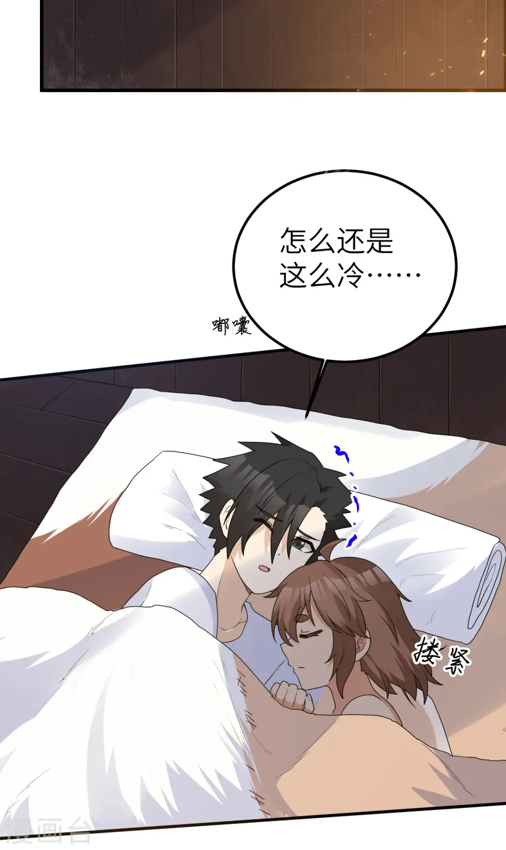 第231话 第35页