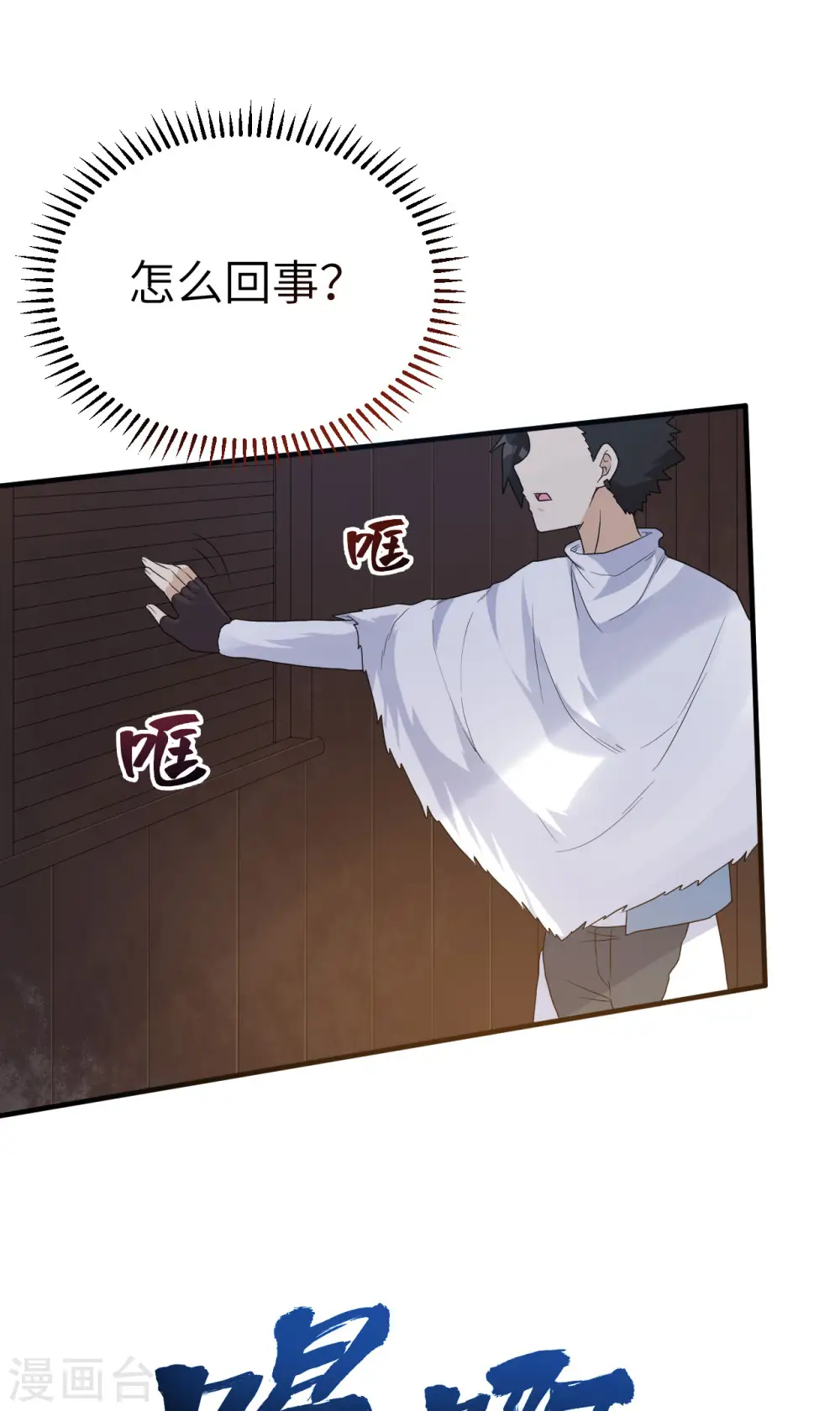 第231话 第36页