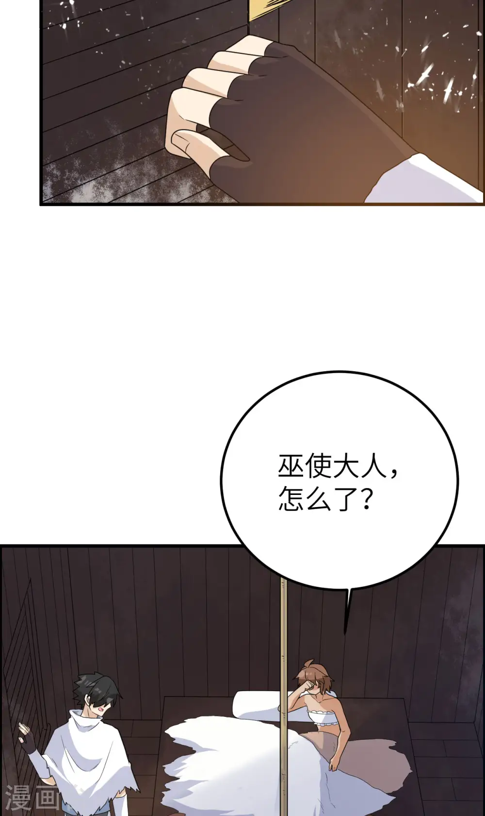 第231话 第40页