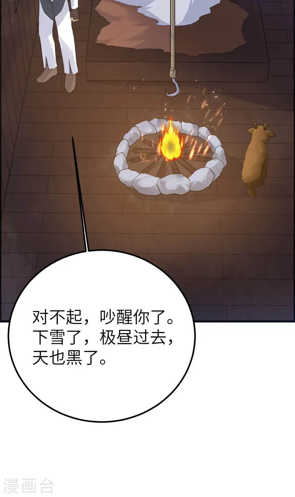 第231话 第41页