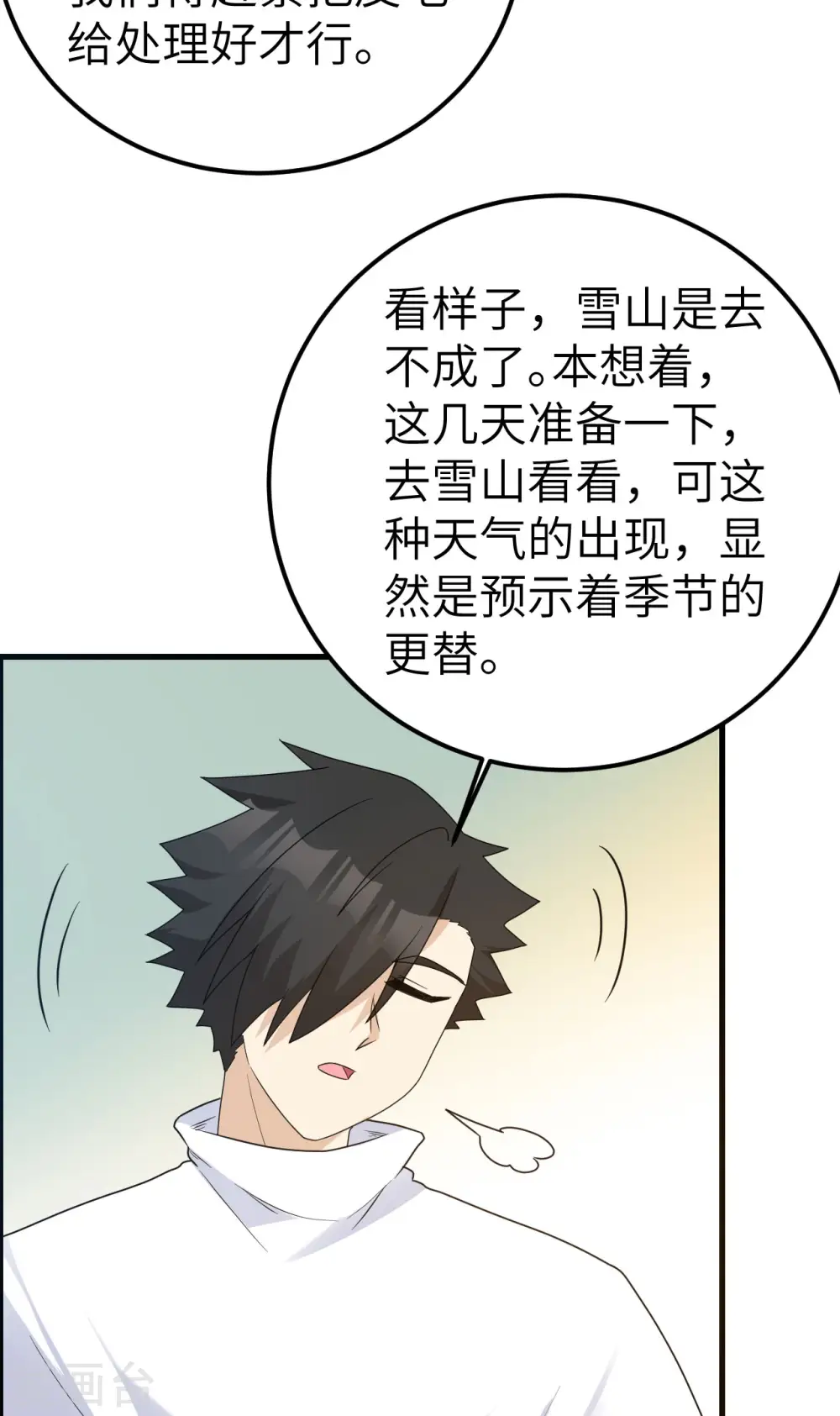 第231话 第43页