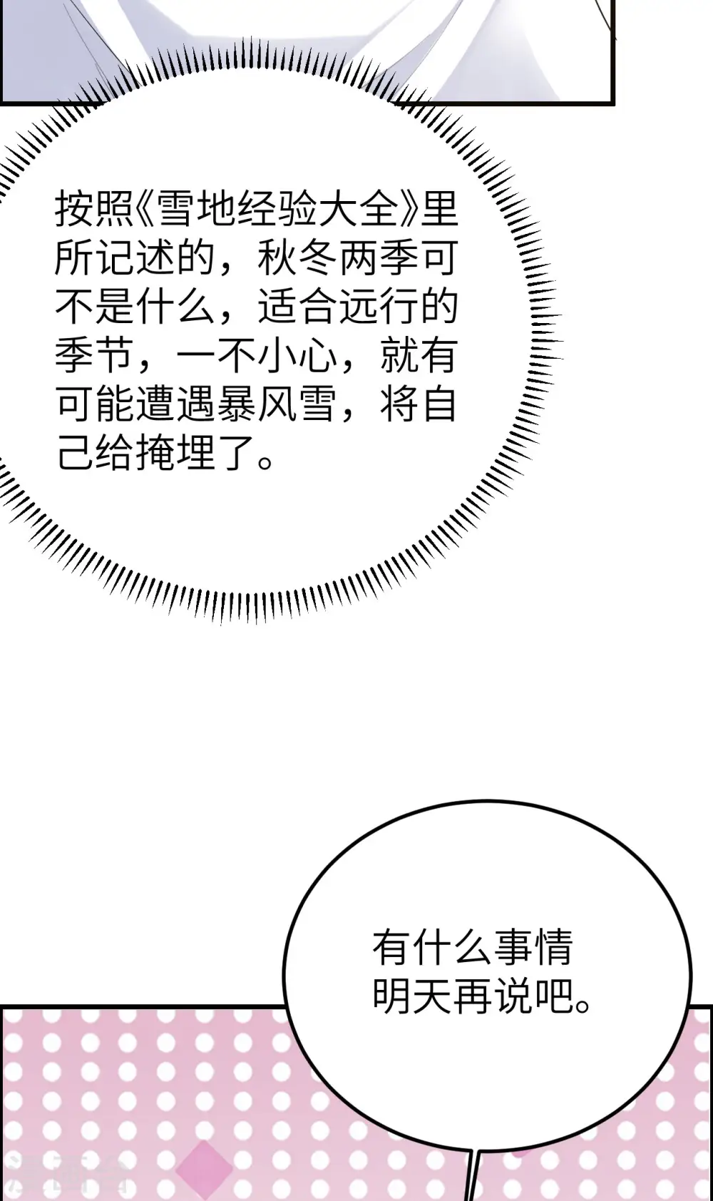 第231话 第44页