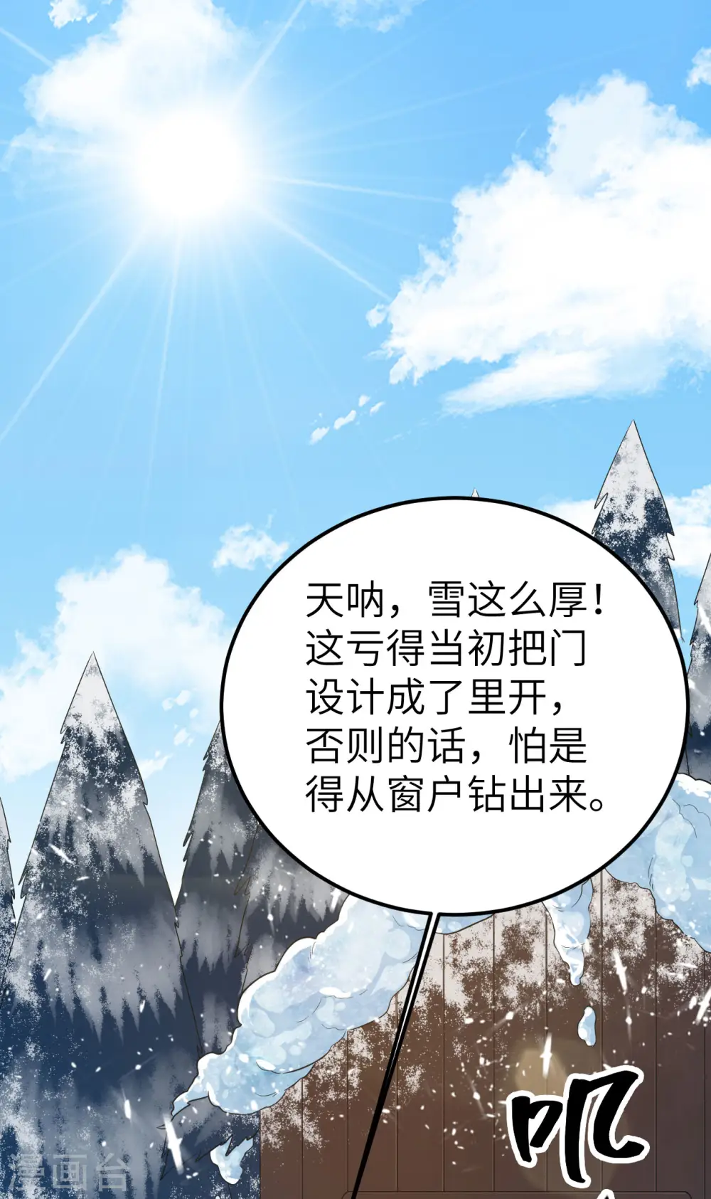第231话 第48页