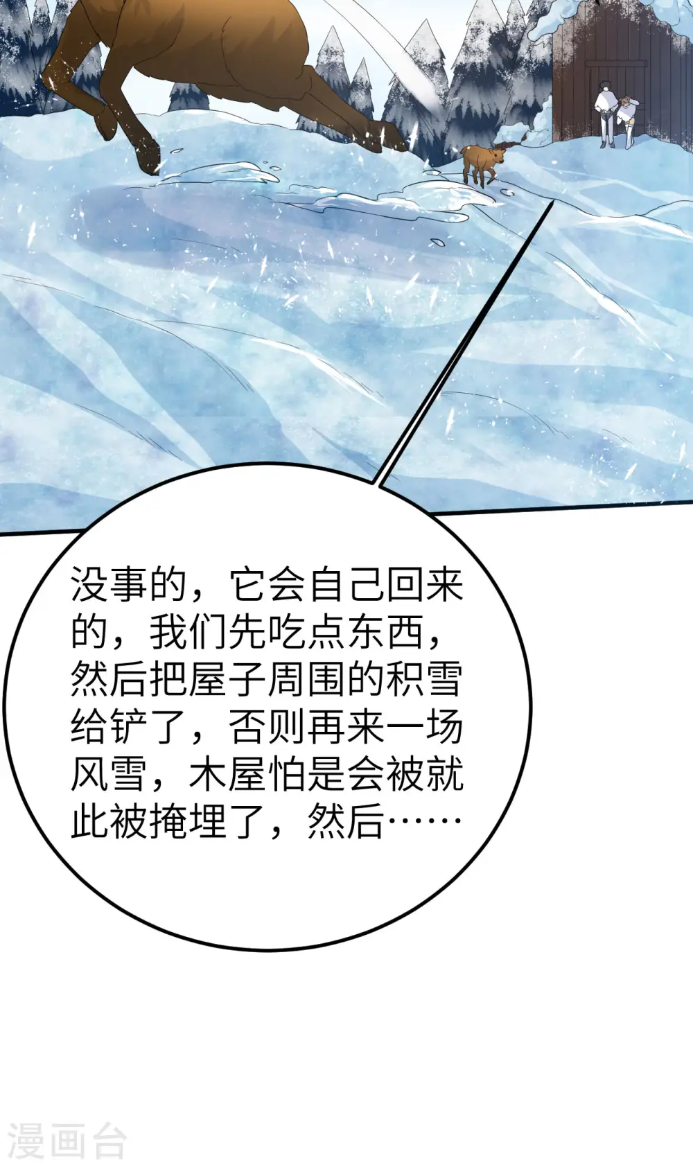 第231话 第51页