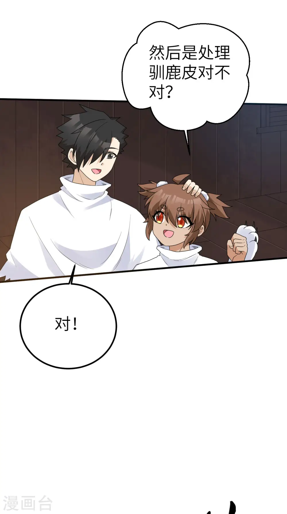 第231话 第52页