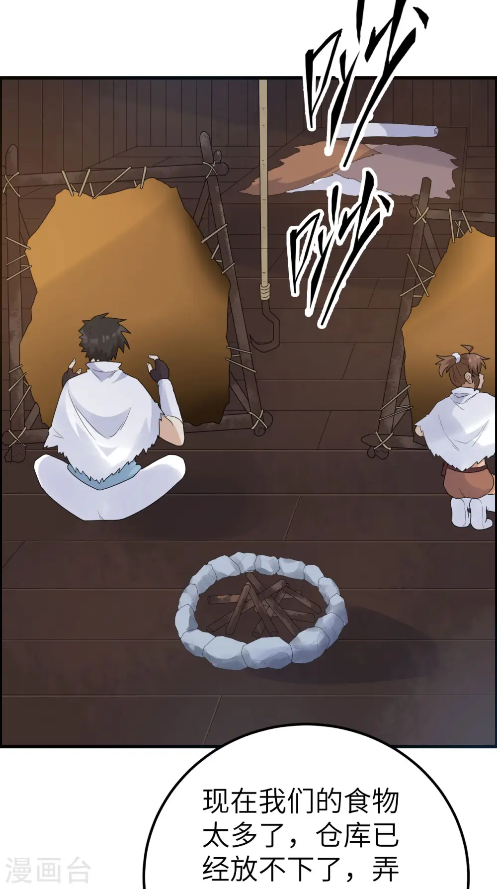第231话 第53页