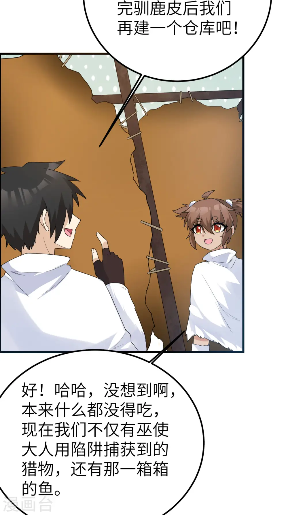 第231话 第54页