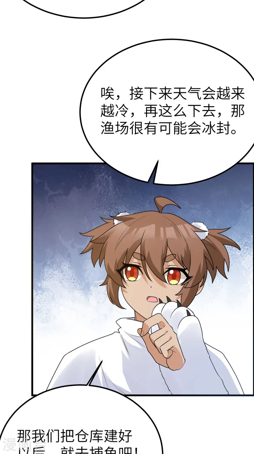 第231话 第55页