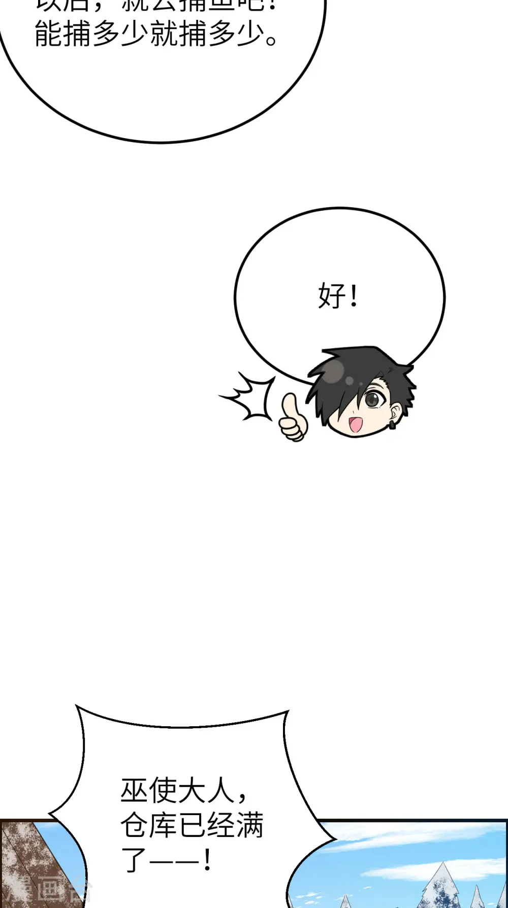 第231话 第56页